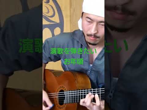 Japanese soul music ENKA